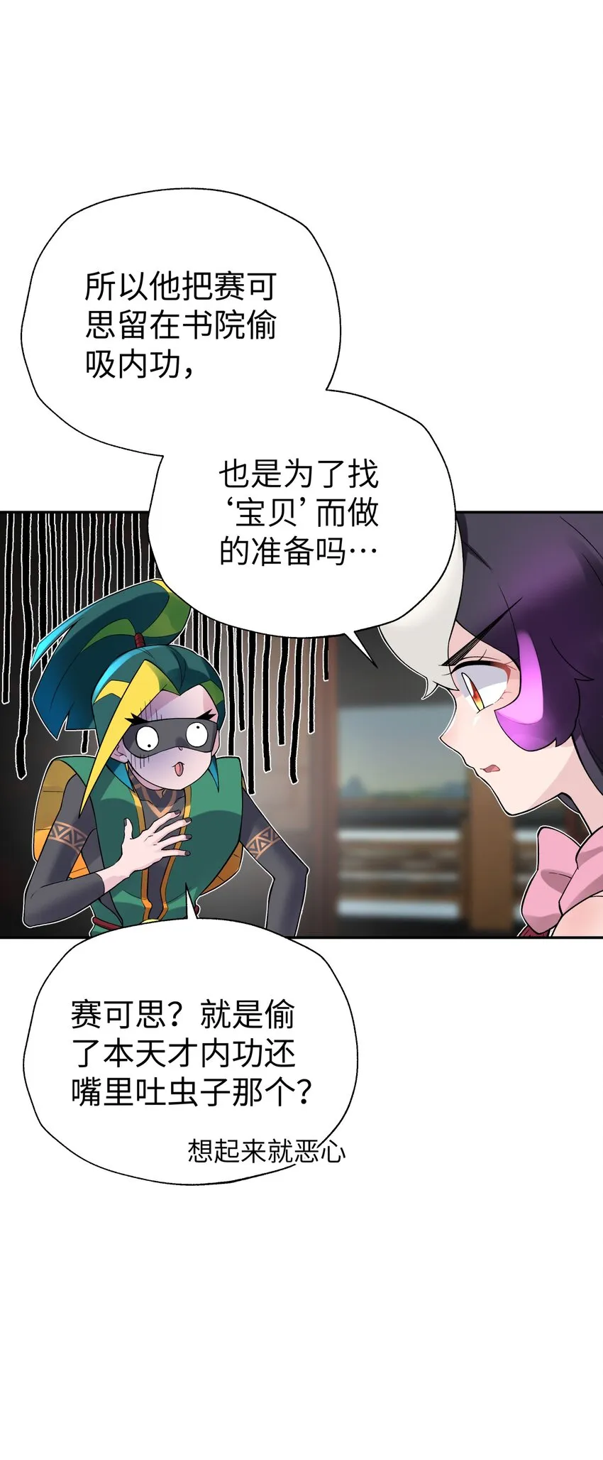 124 并不是生病 第38页