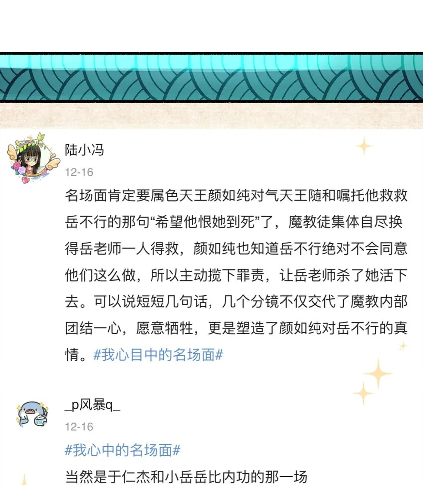 124 并不是生病 第78页