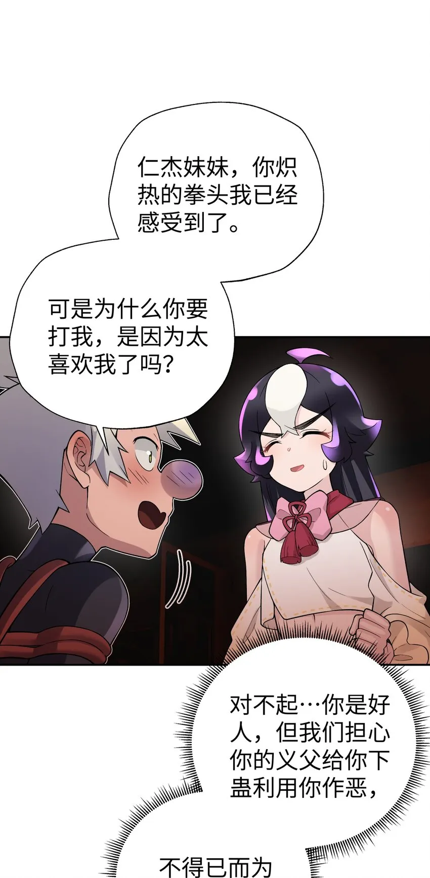 124 并不是生病 第44页