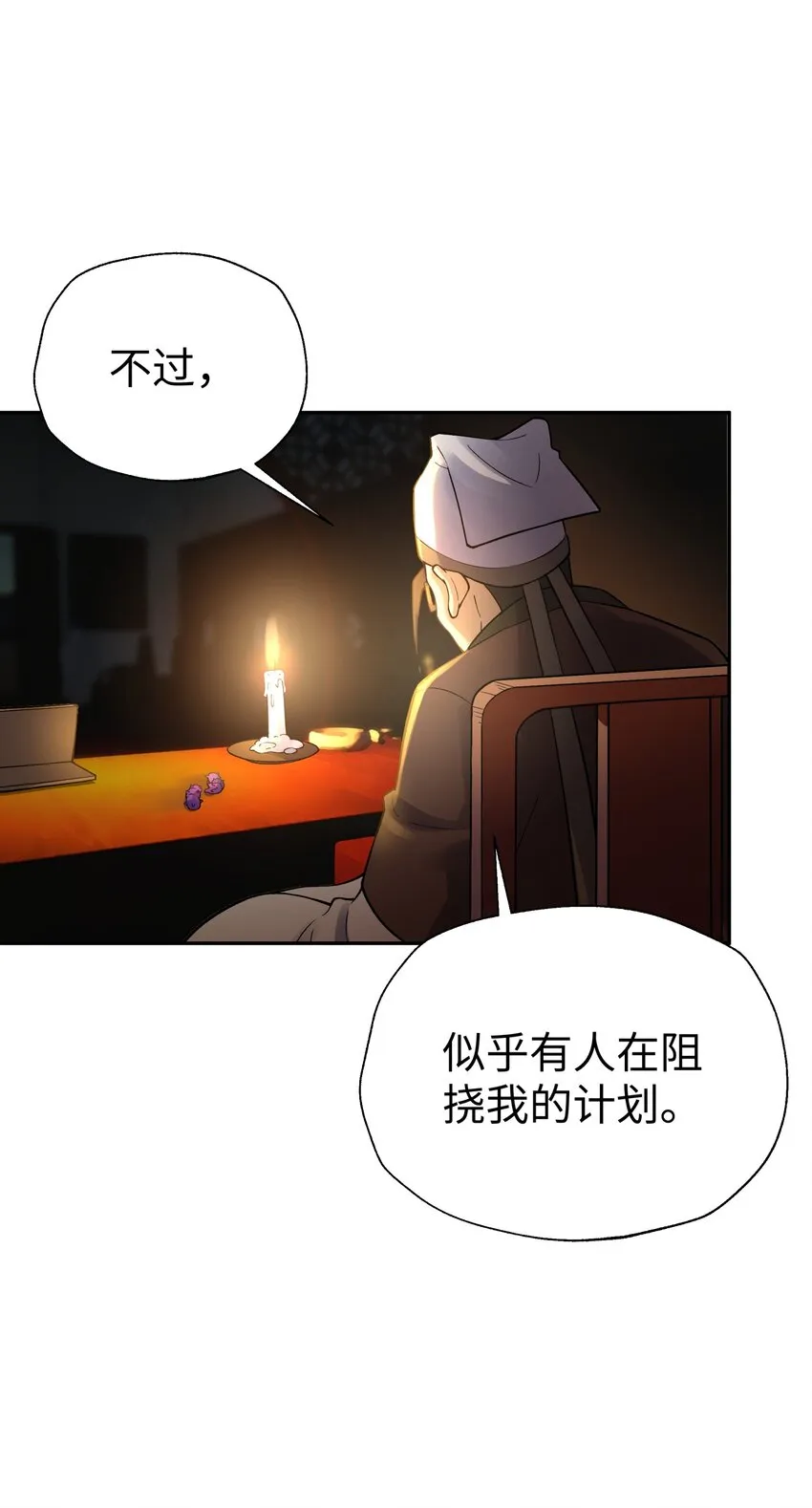124 并不是生病 第65页
