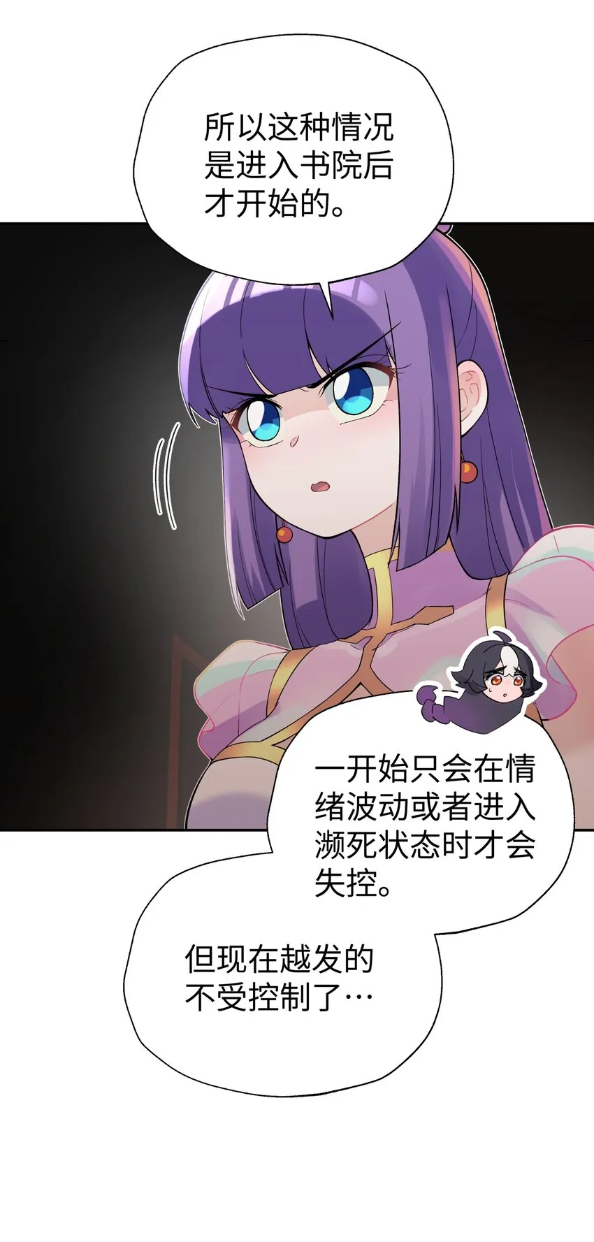 124 并不是生病 第35页