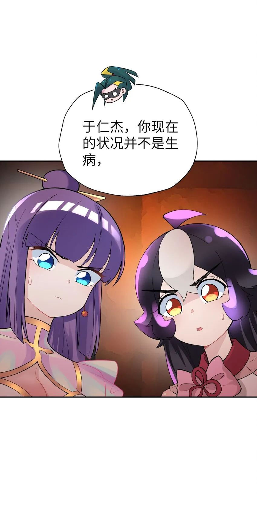124 并不是生病 第4页