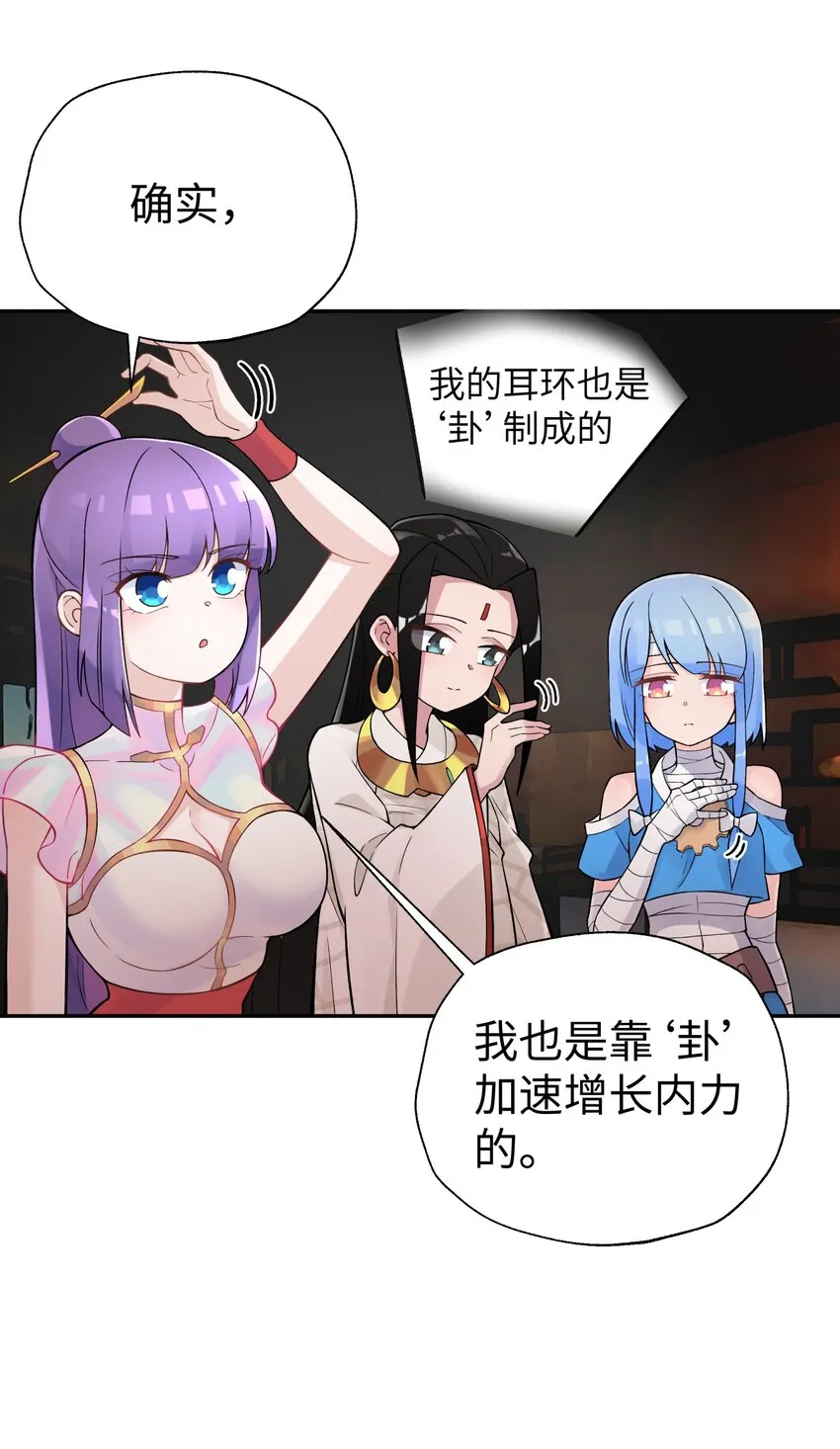 124 并不是生病 第13页