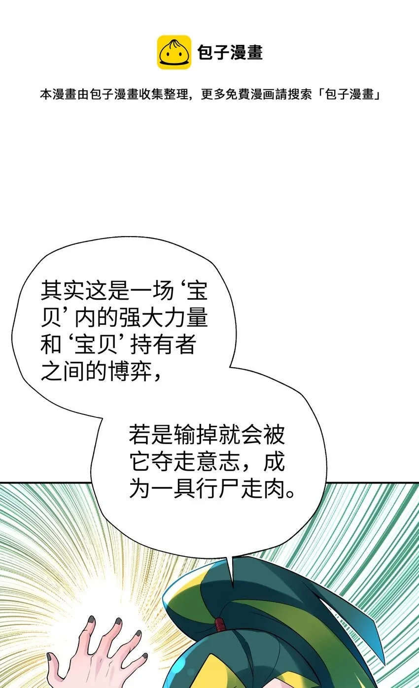 124 并不是生病 第17页