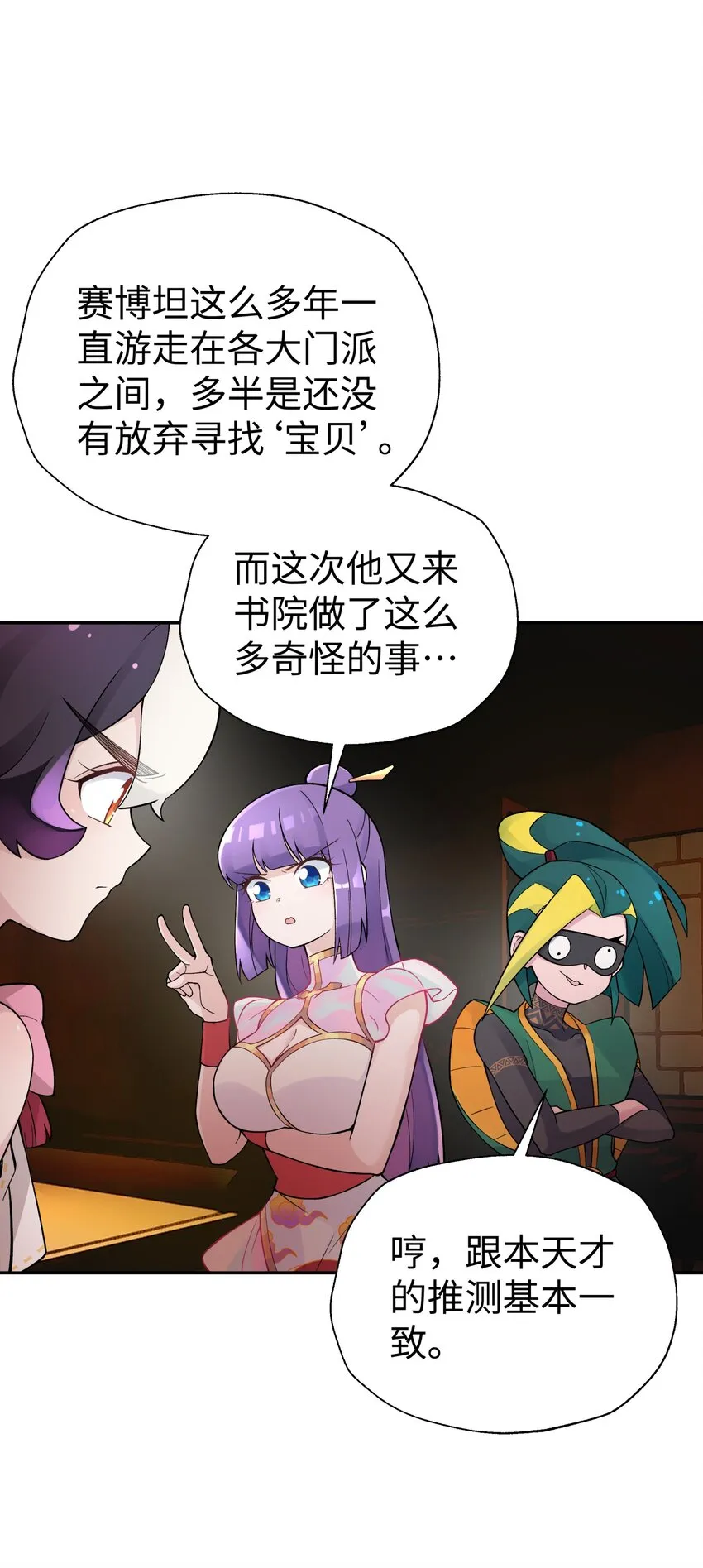 124 并不是生病 第33页