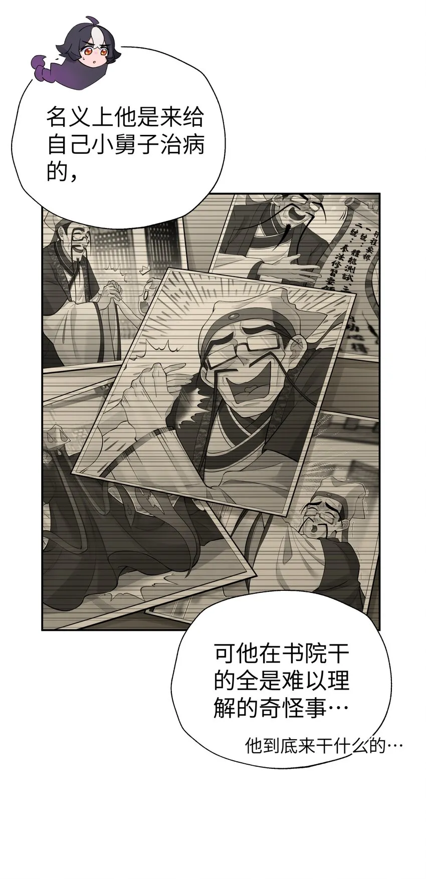 124 并不是生病 第29页