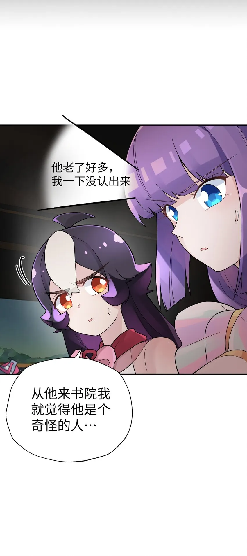 124 并不是生病 第28页