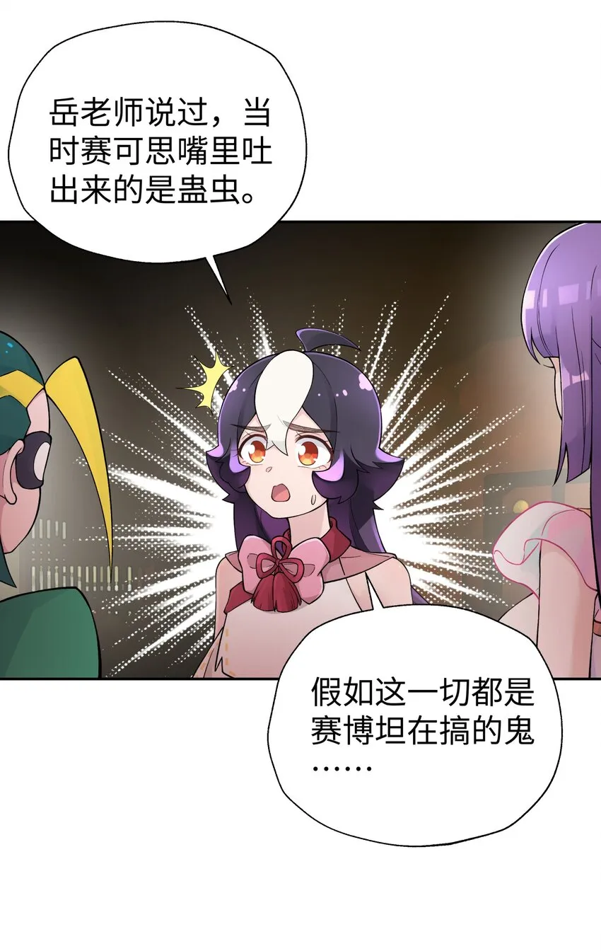 124 并不是生病 第39页