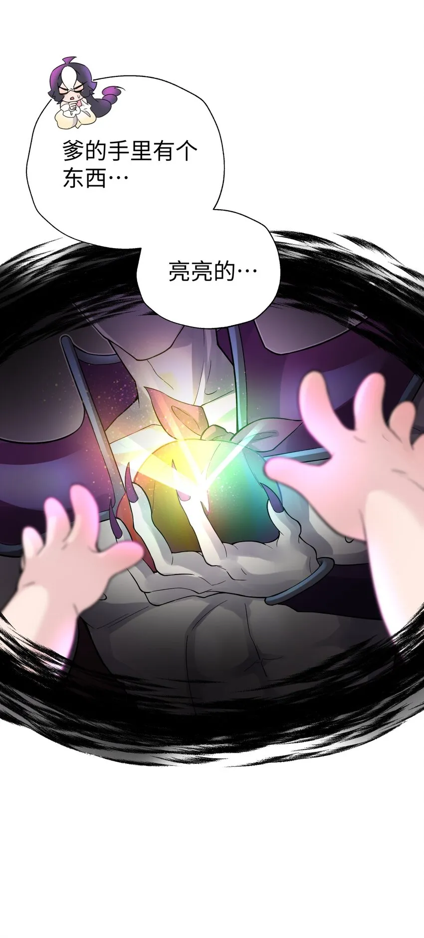 124 并不是生病 第24页