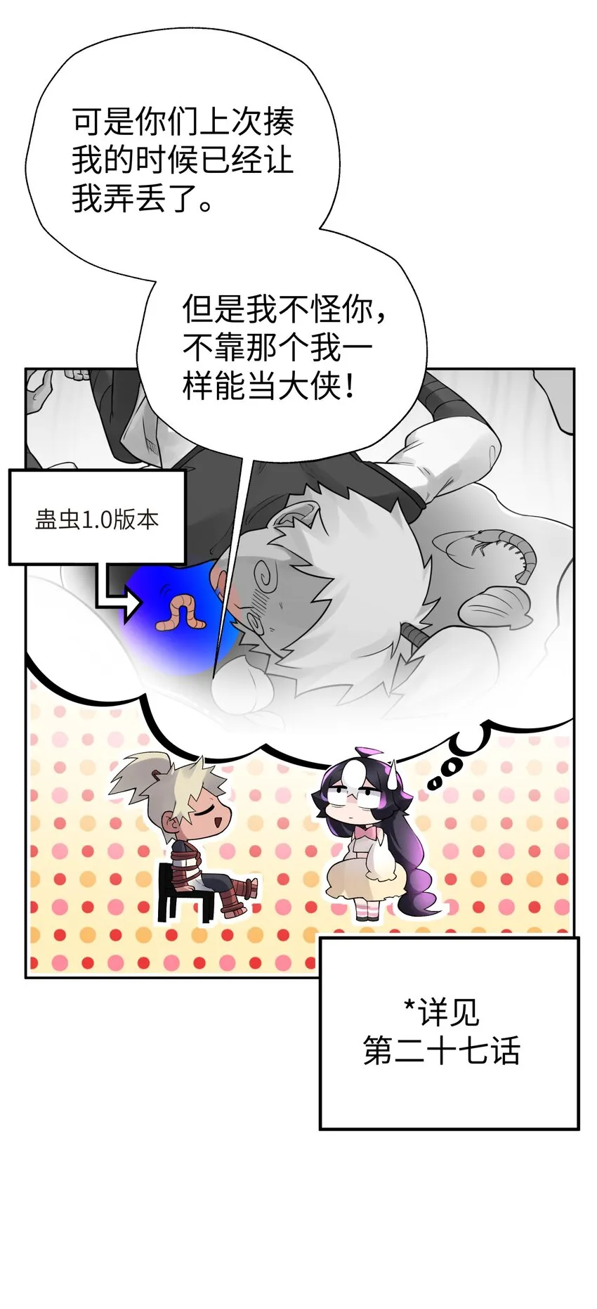 124 并不是生病 第50页