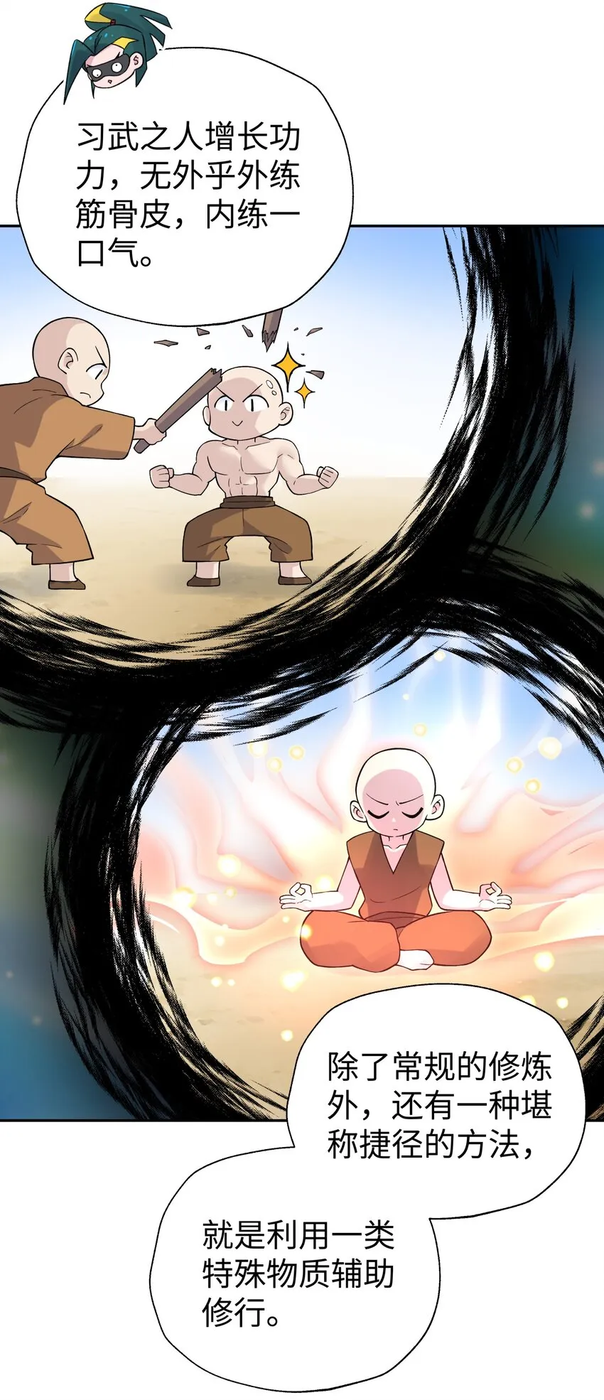 124 并不是生病 第8页