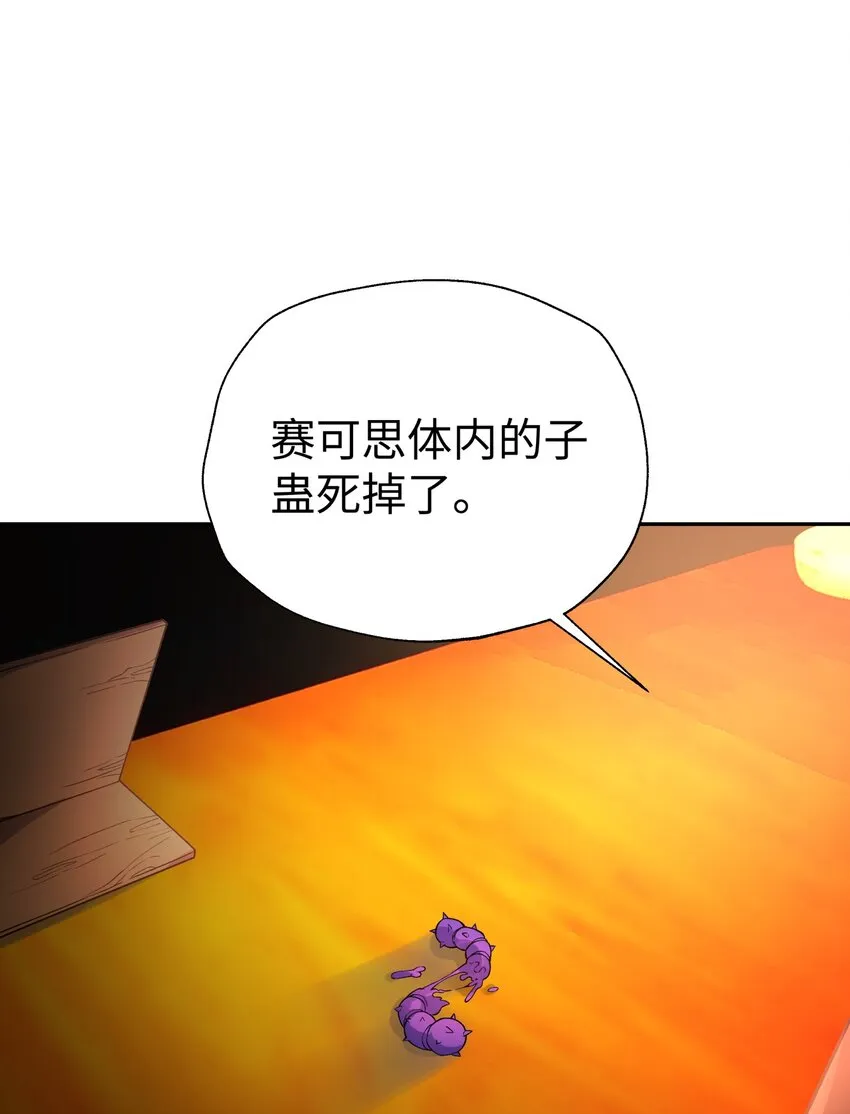 124 并不是生病 第66页