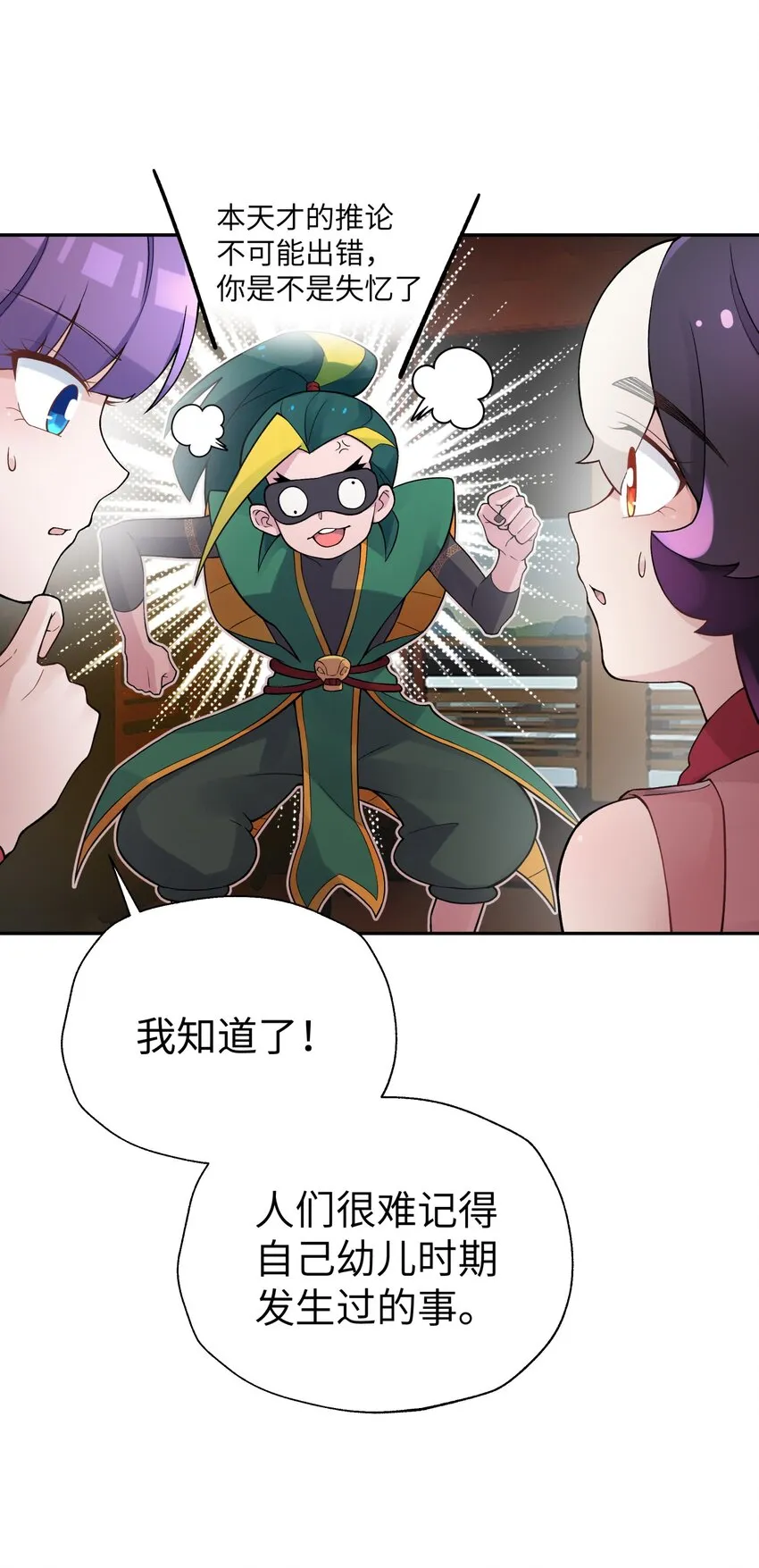 124 并不是生病 第22页