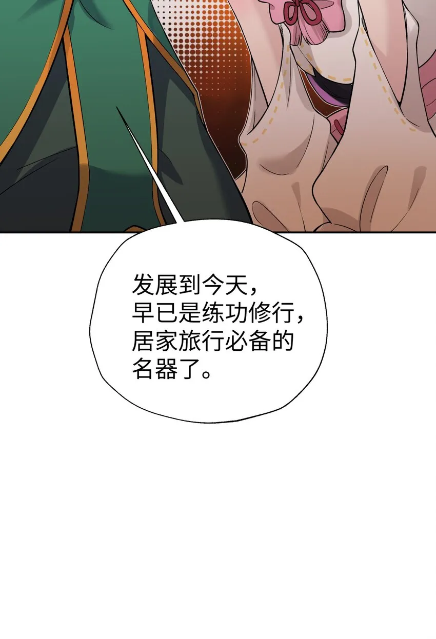 124 并不是生病 第12页