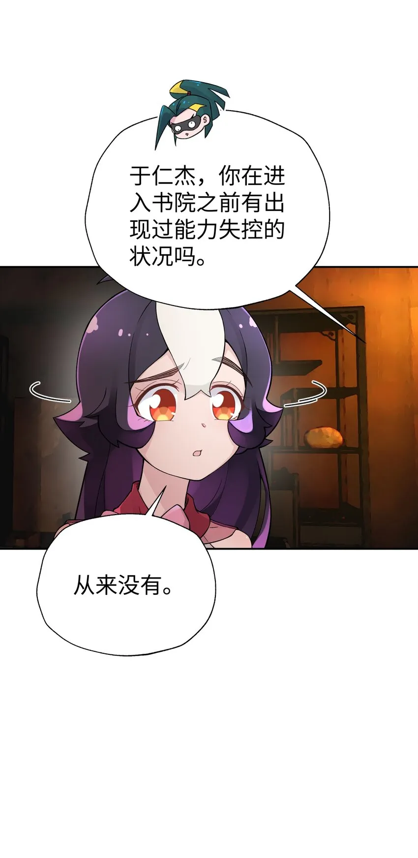 124 并不是生病 第34页
