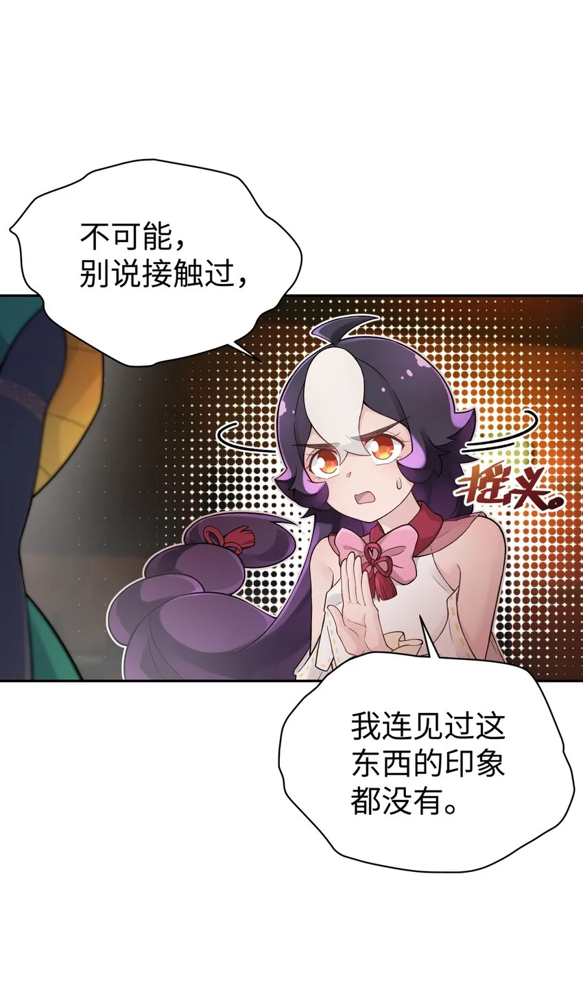 124 并不是生病 第21页