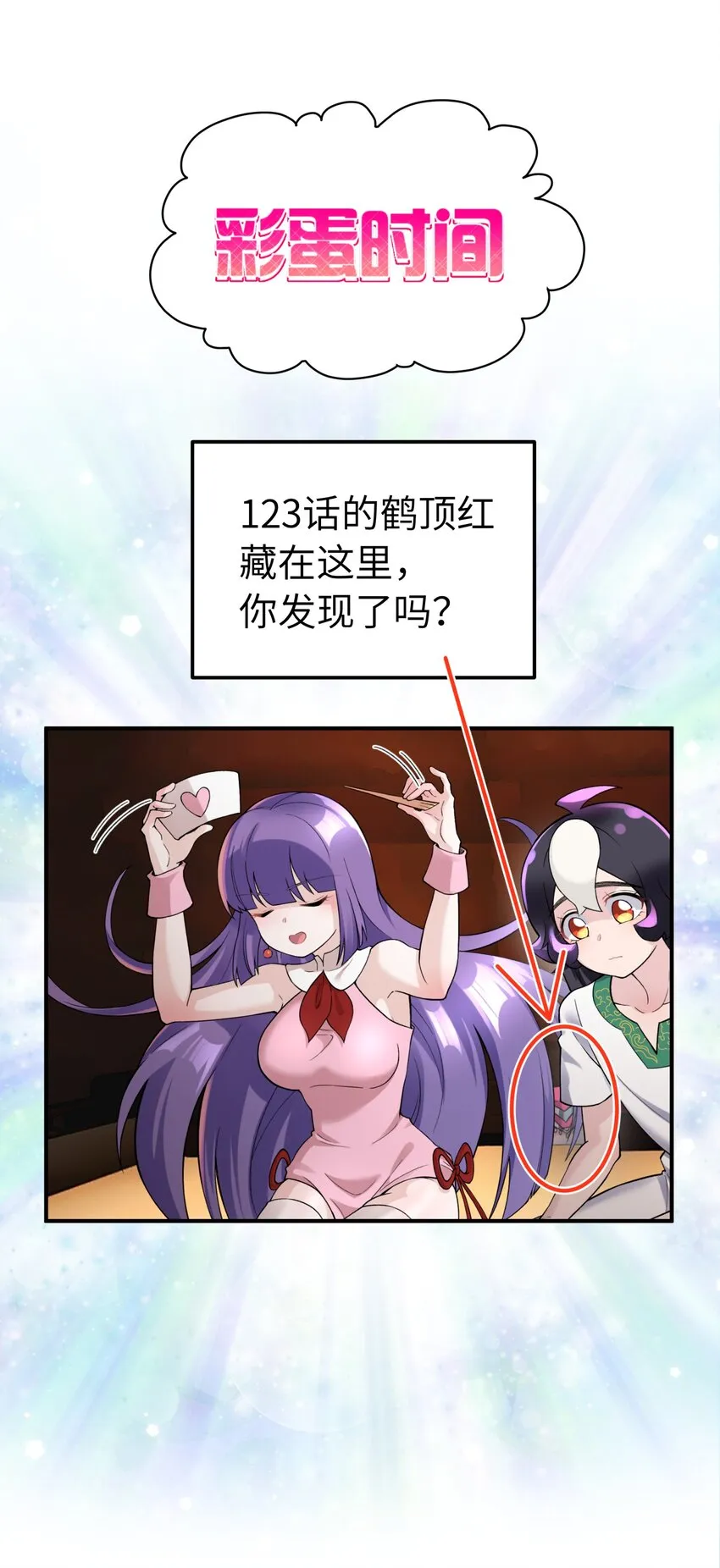 124 并不是生病 第74页