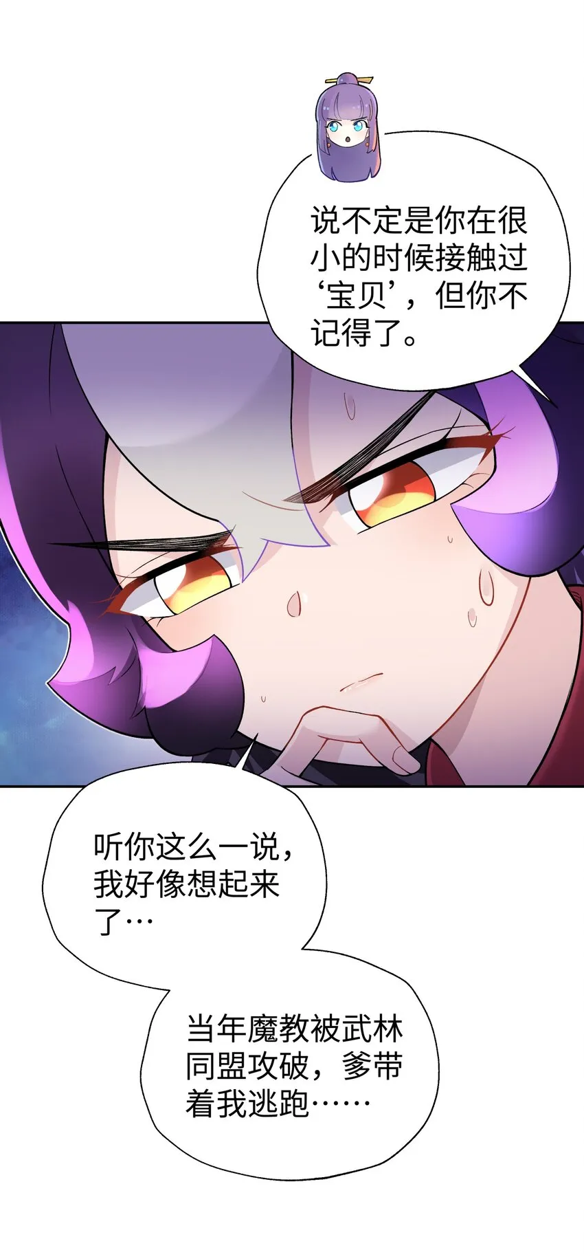 124 并不是生病 第23页