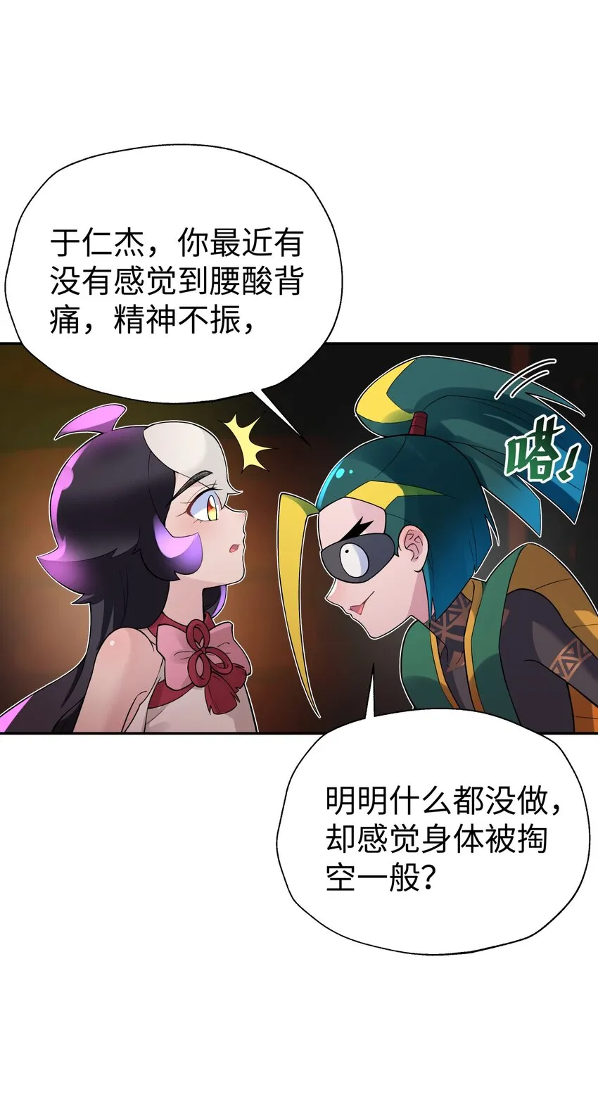 124 并不是生病 第2页