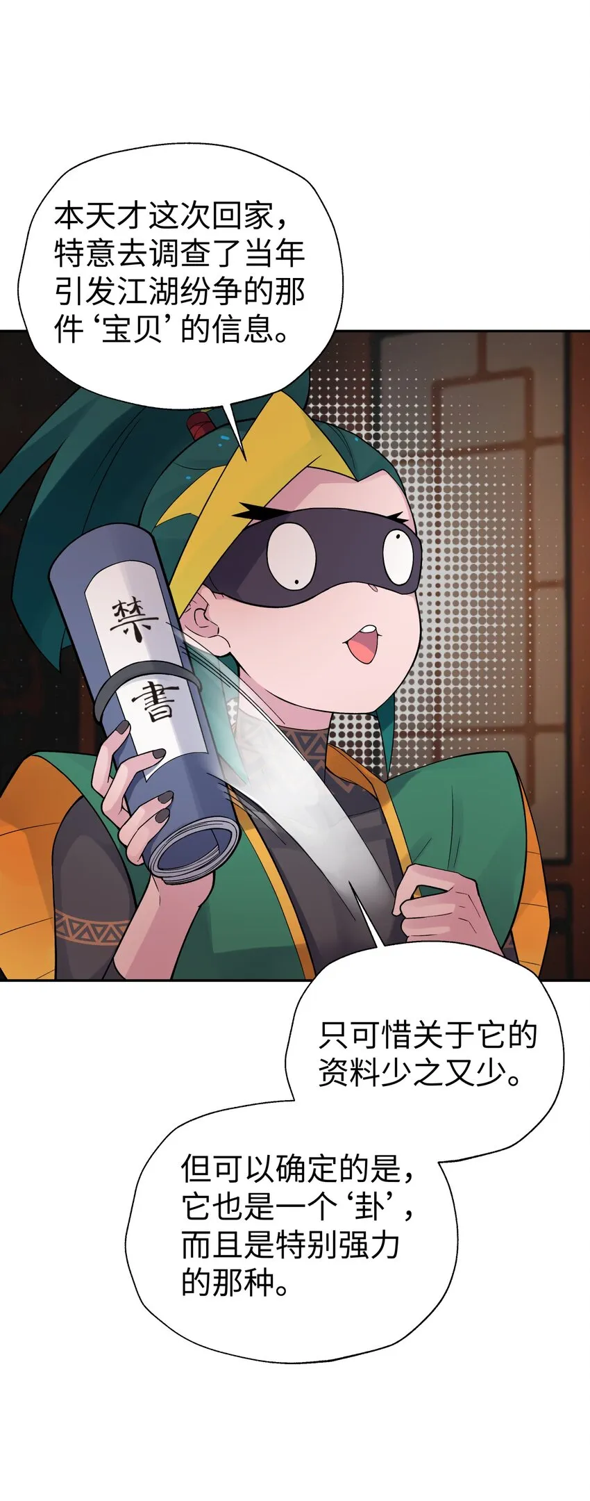 124 并不是生病 第14页