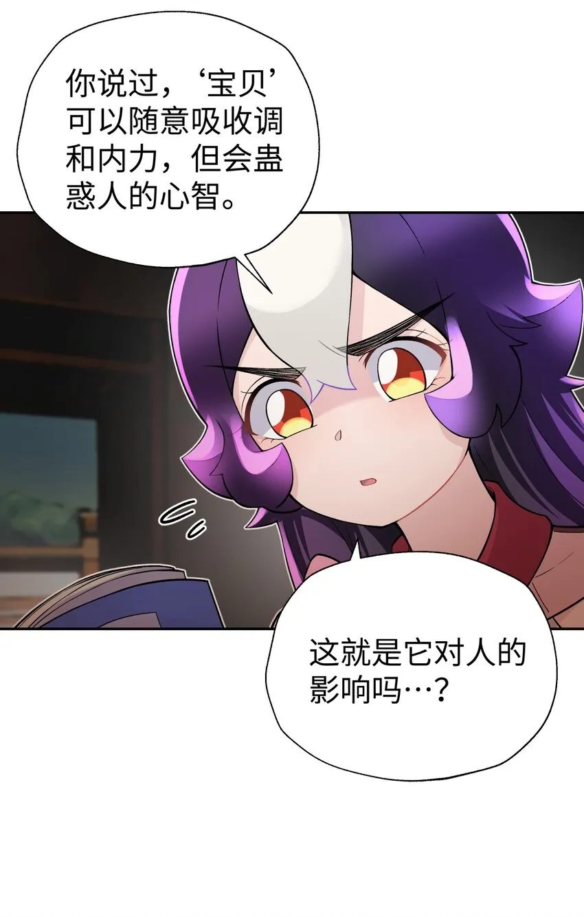 124 并不是生病 第16页
