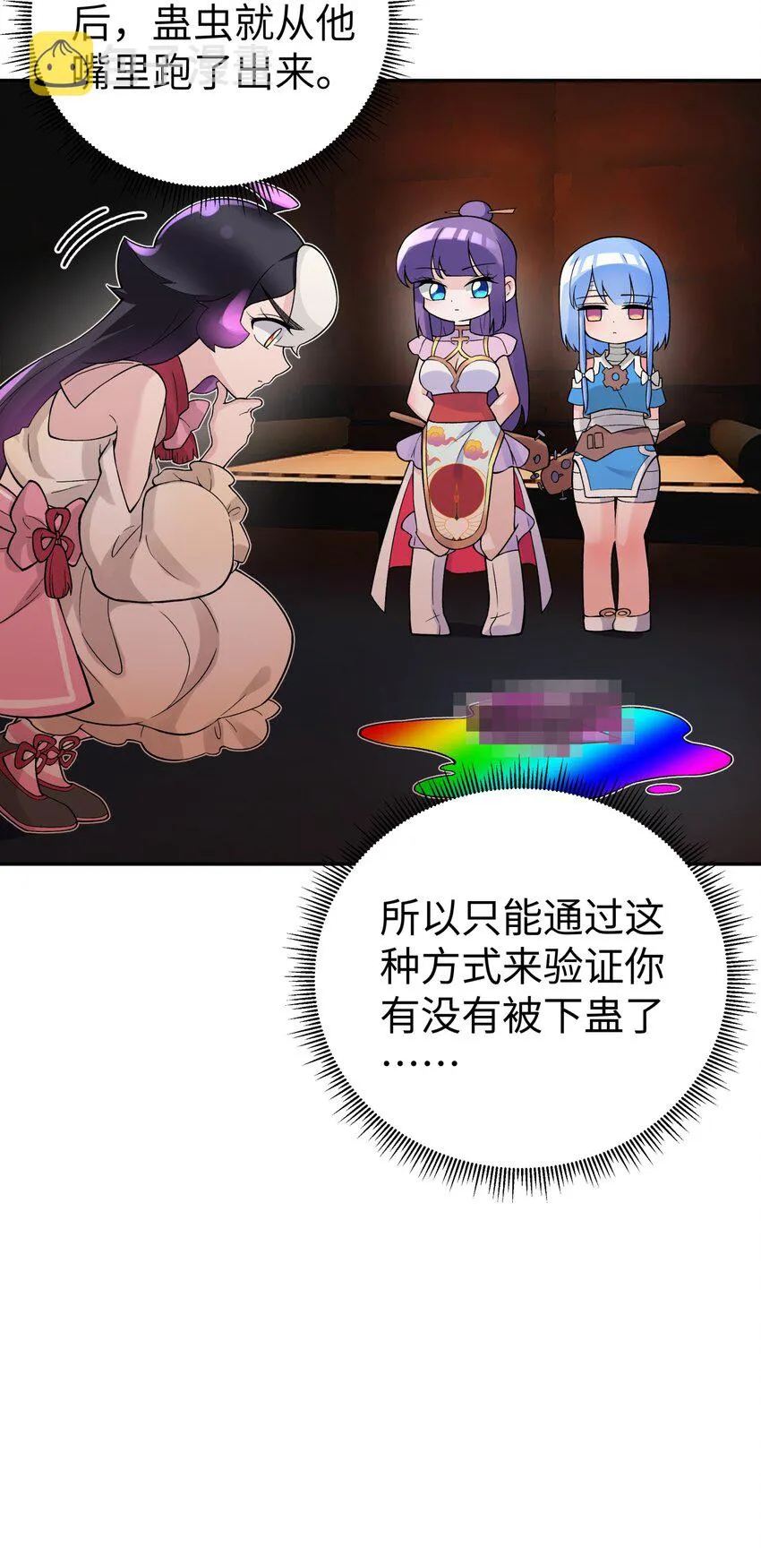 124 并不是生病 第46页