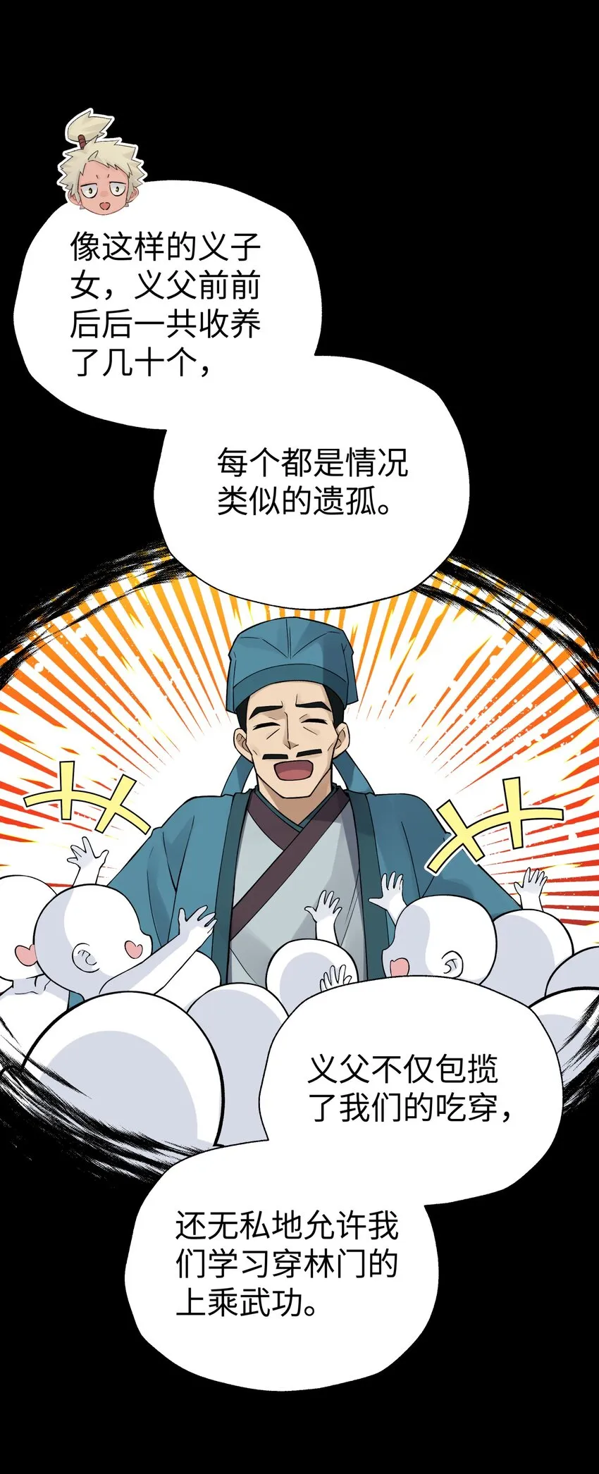 124 并不是生病 第54页