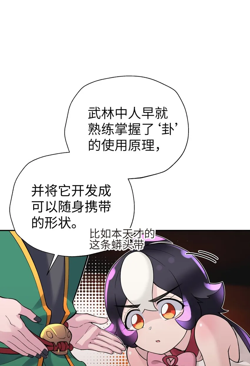124 并不是生病 第11页
