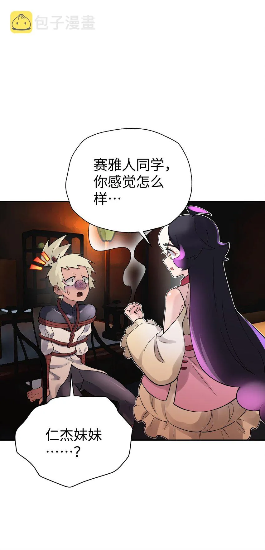 124 并不是生病 第43页
