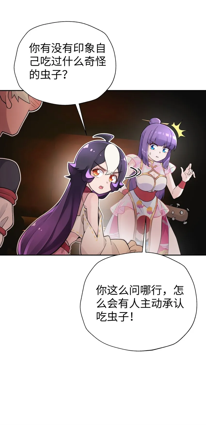124 并不是生病 第47页