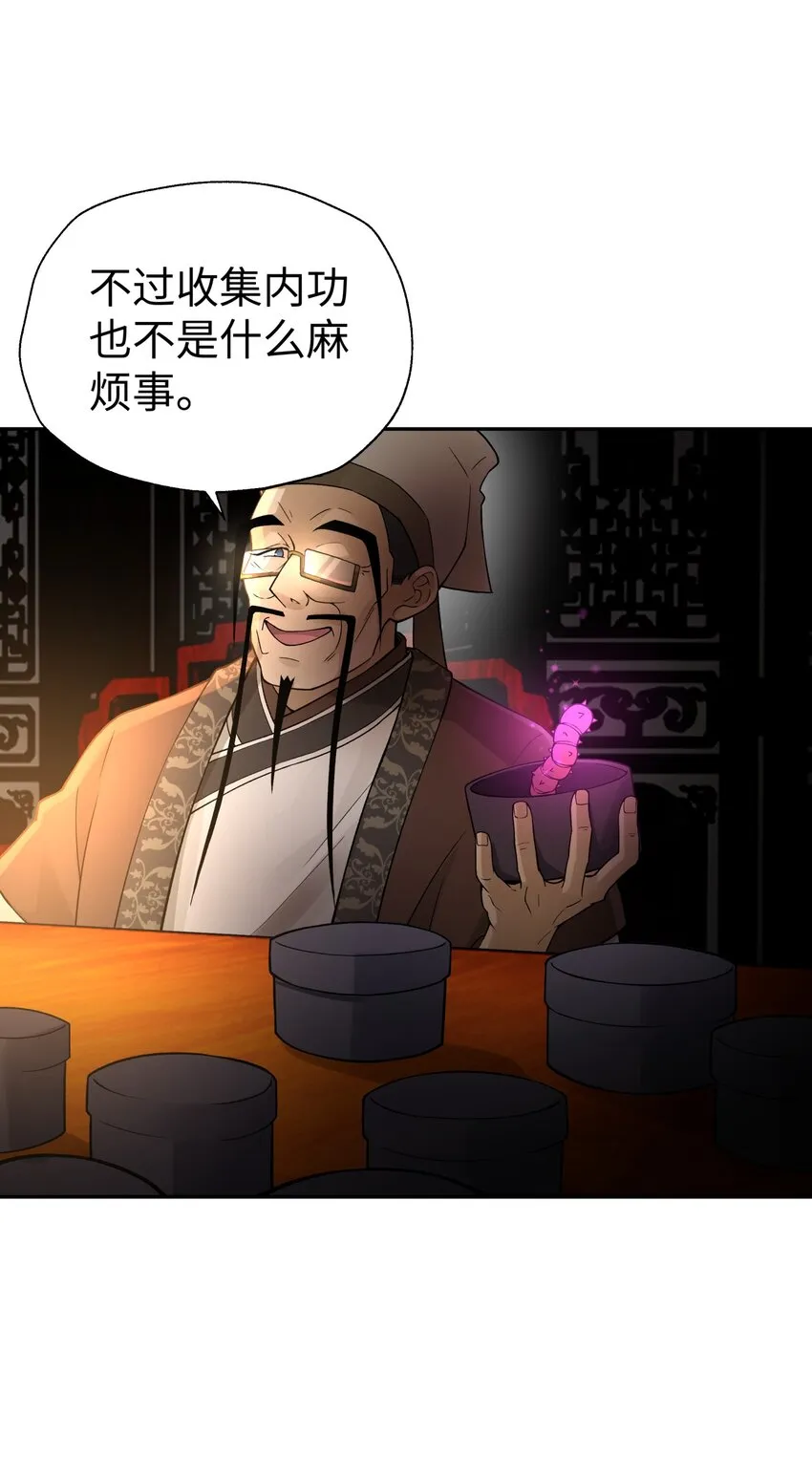 124 并不是生病 第69页