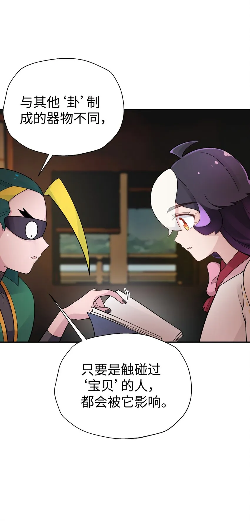 124 并不是生病 第15页