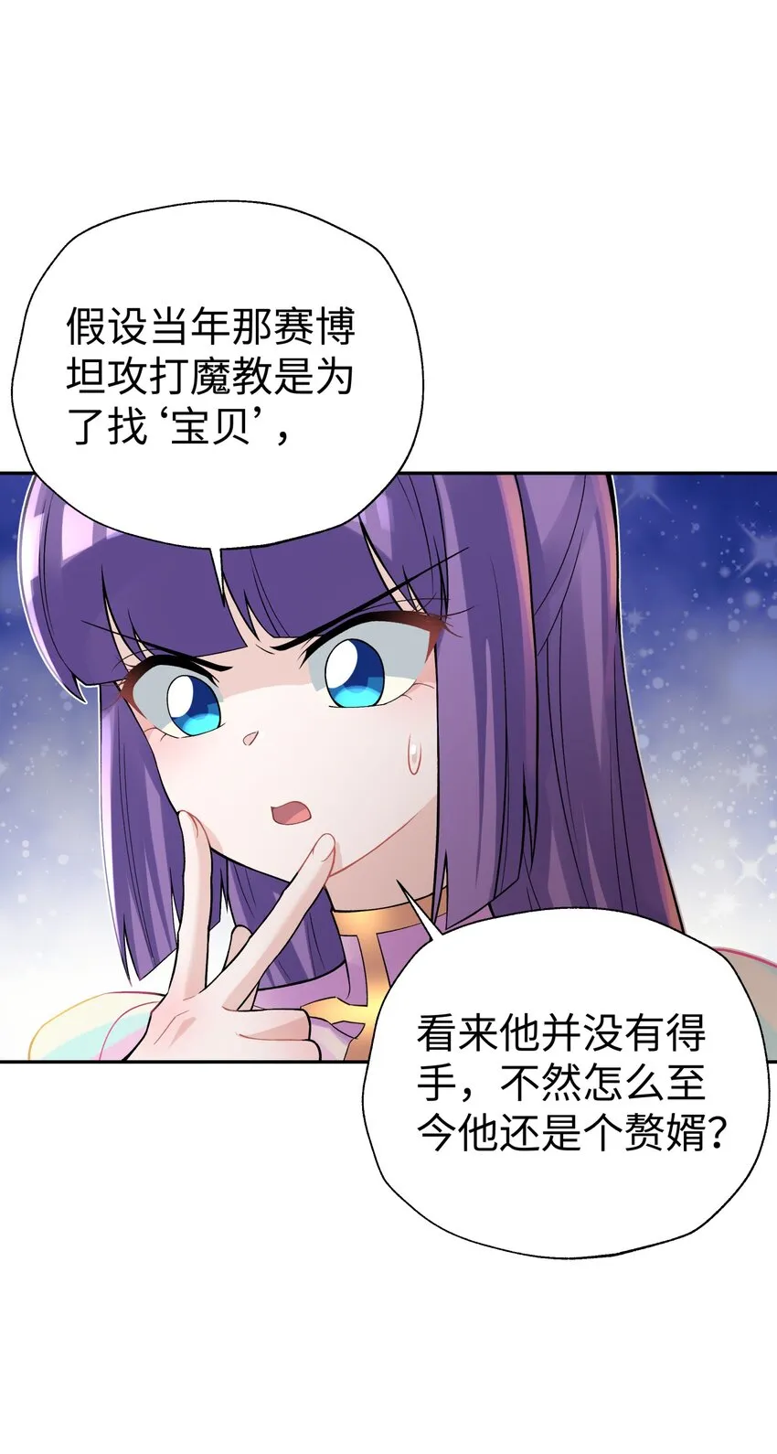 124 并不是生病 第30页