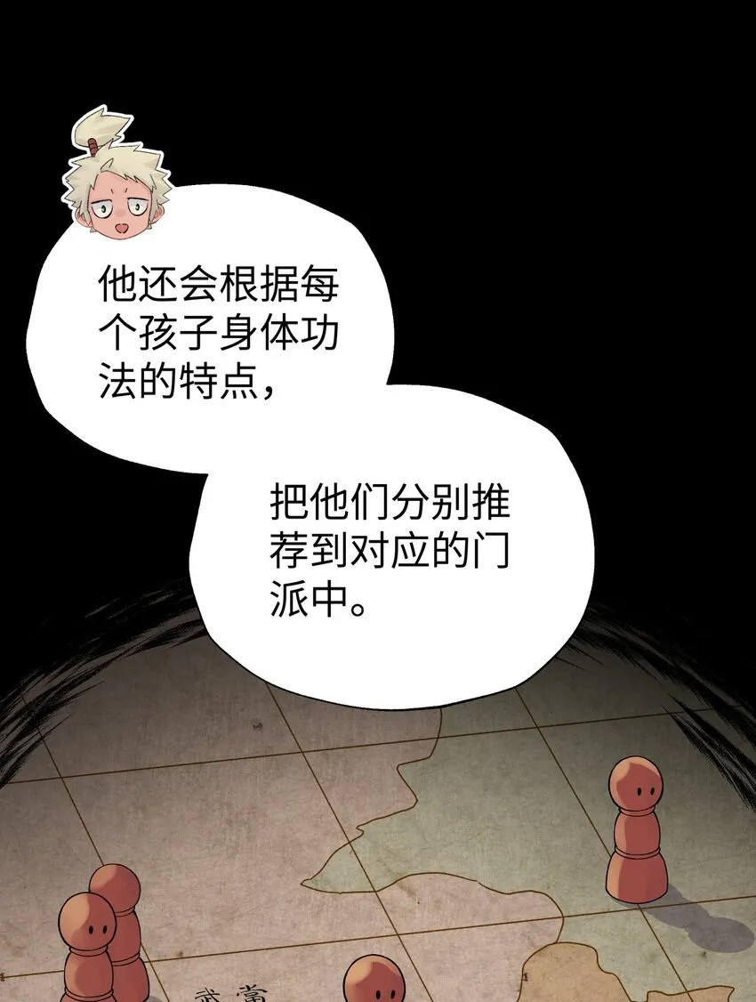 124 并不是生病 第55页