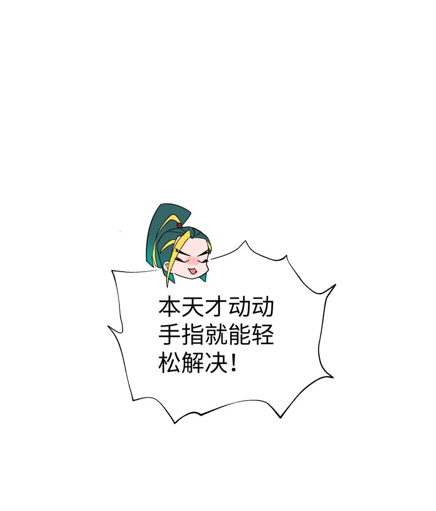 125 每次来这里都没好事 第37页