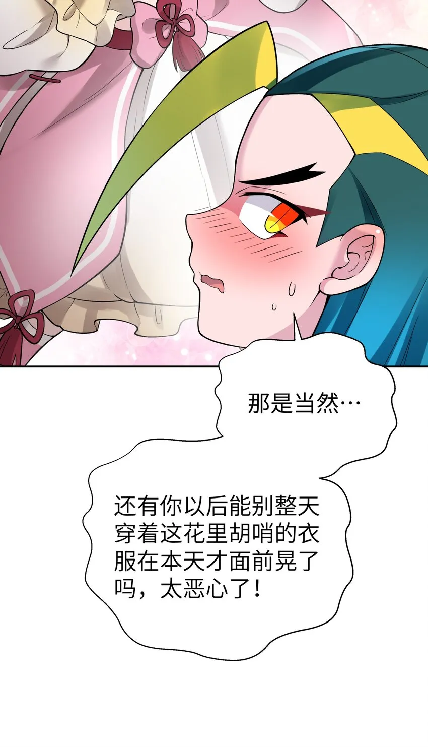 125 每次来这里都没好事 第18页