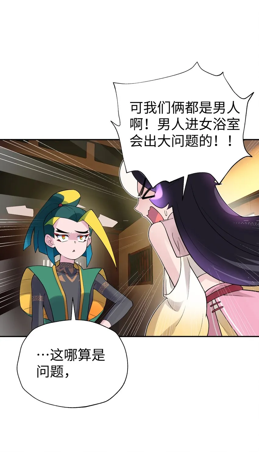 125 每次来这里都没好事 第36页