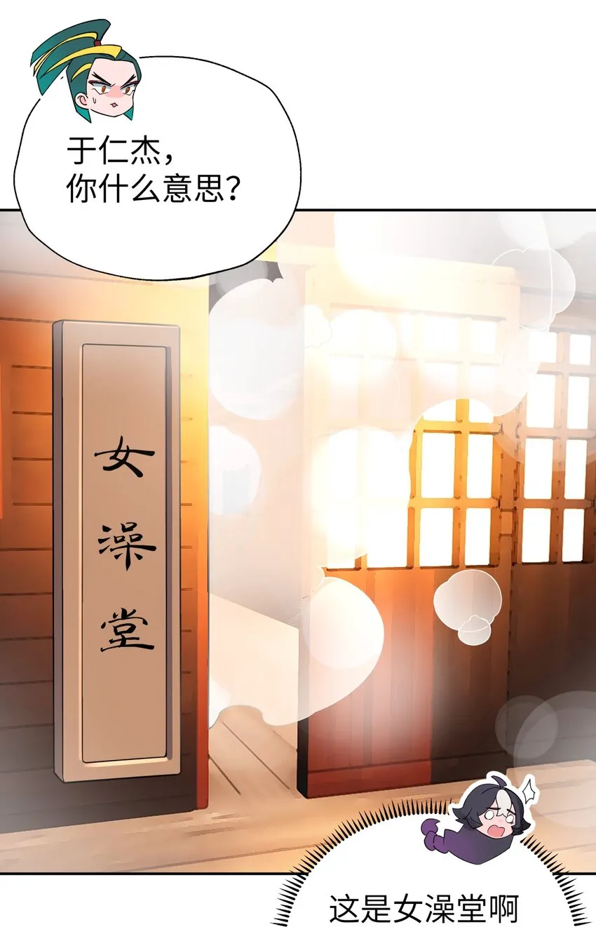125 每次来这里都没好事 第33页