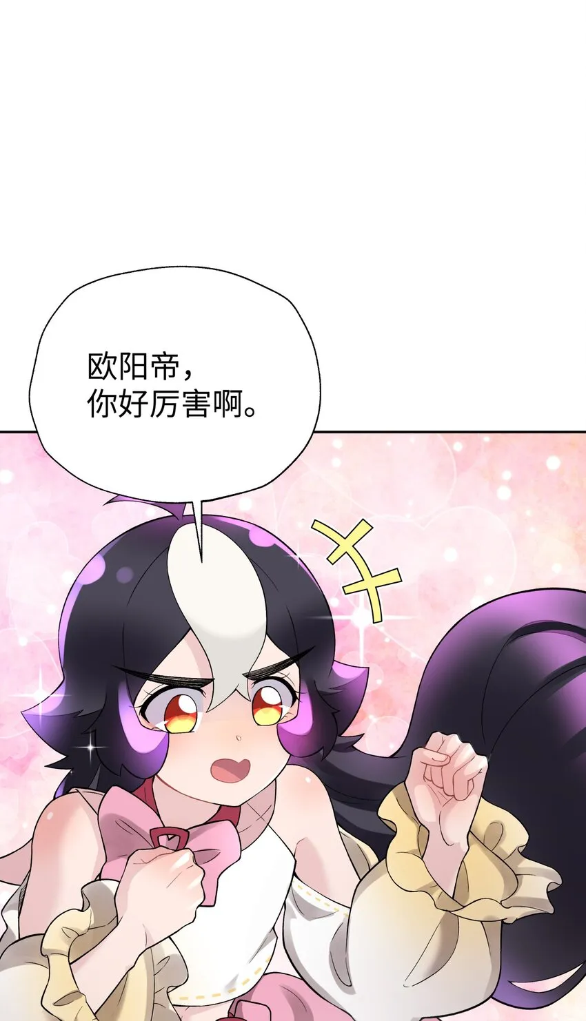 125 每次来这里都没好事 第17页
