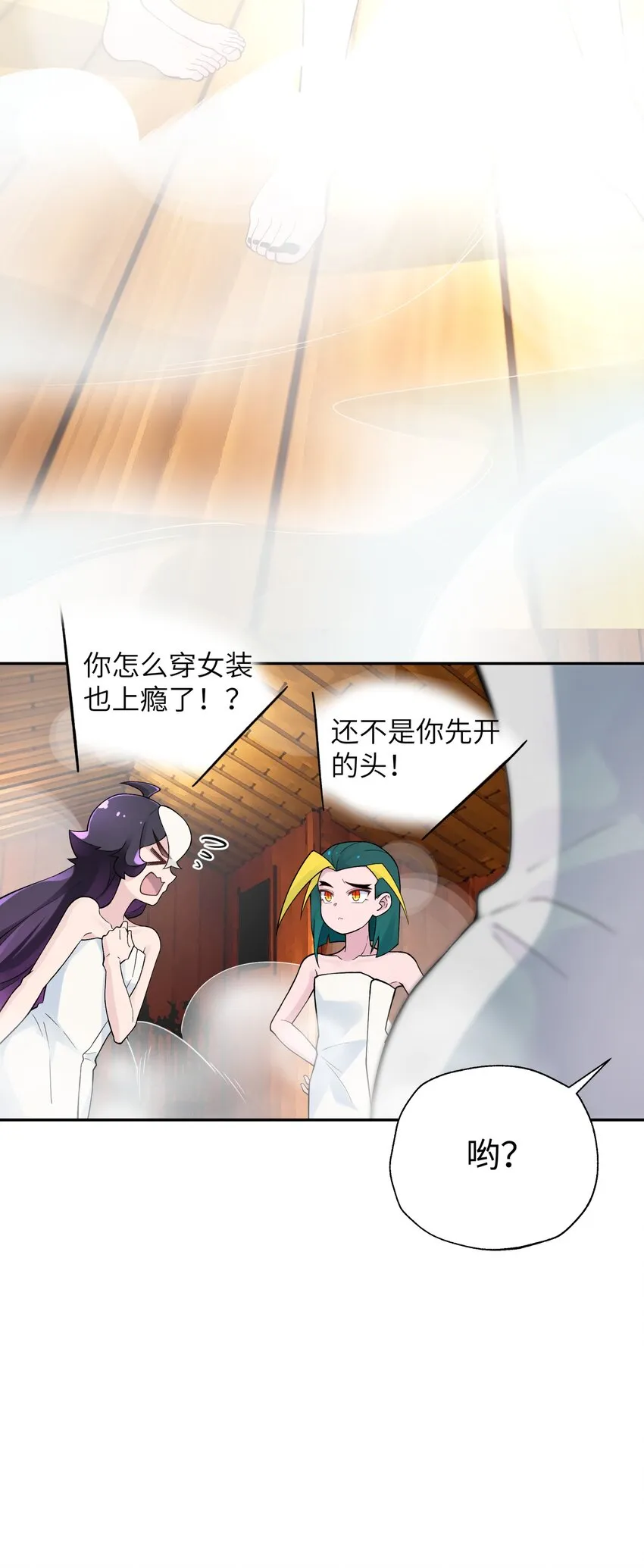 125 每次来这里都没好事 第40页