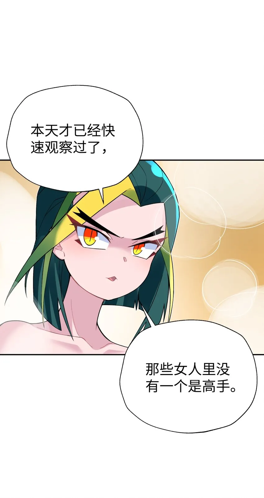 125 每次来这里都没好事 第42页