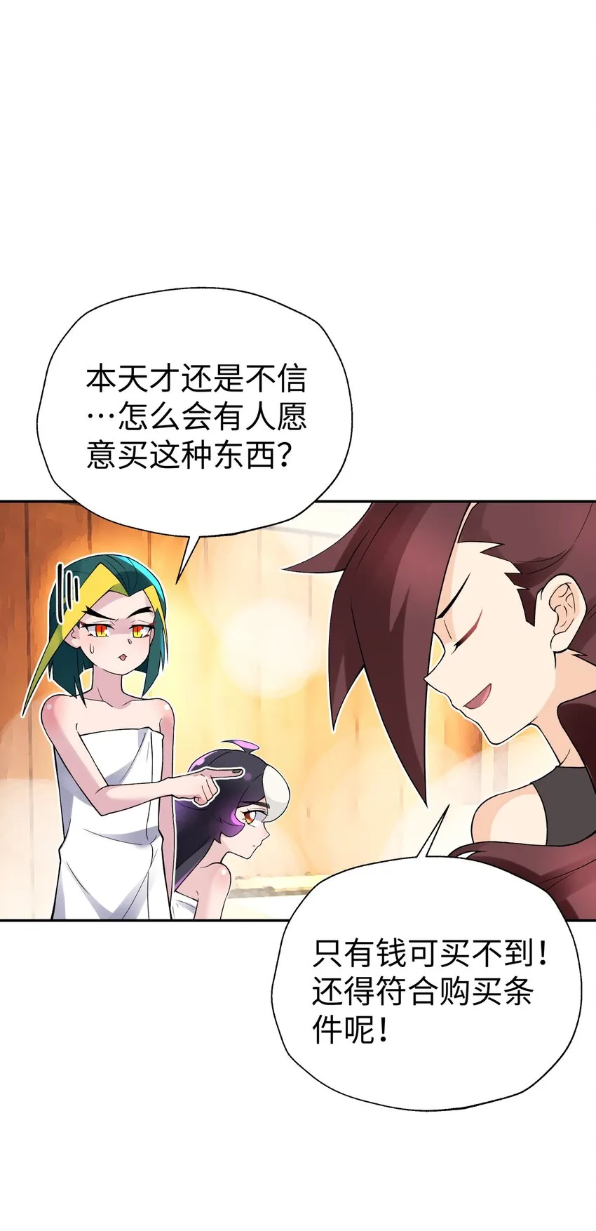 125 每次来这里都没好事 第73页