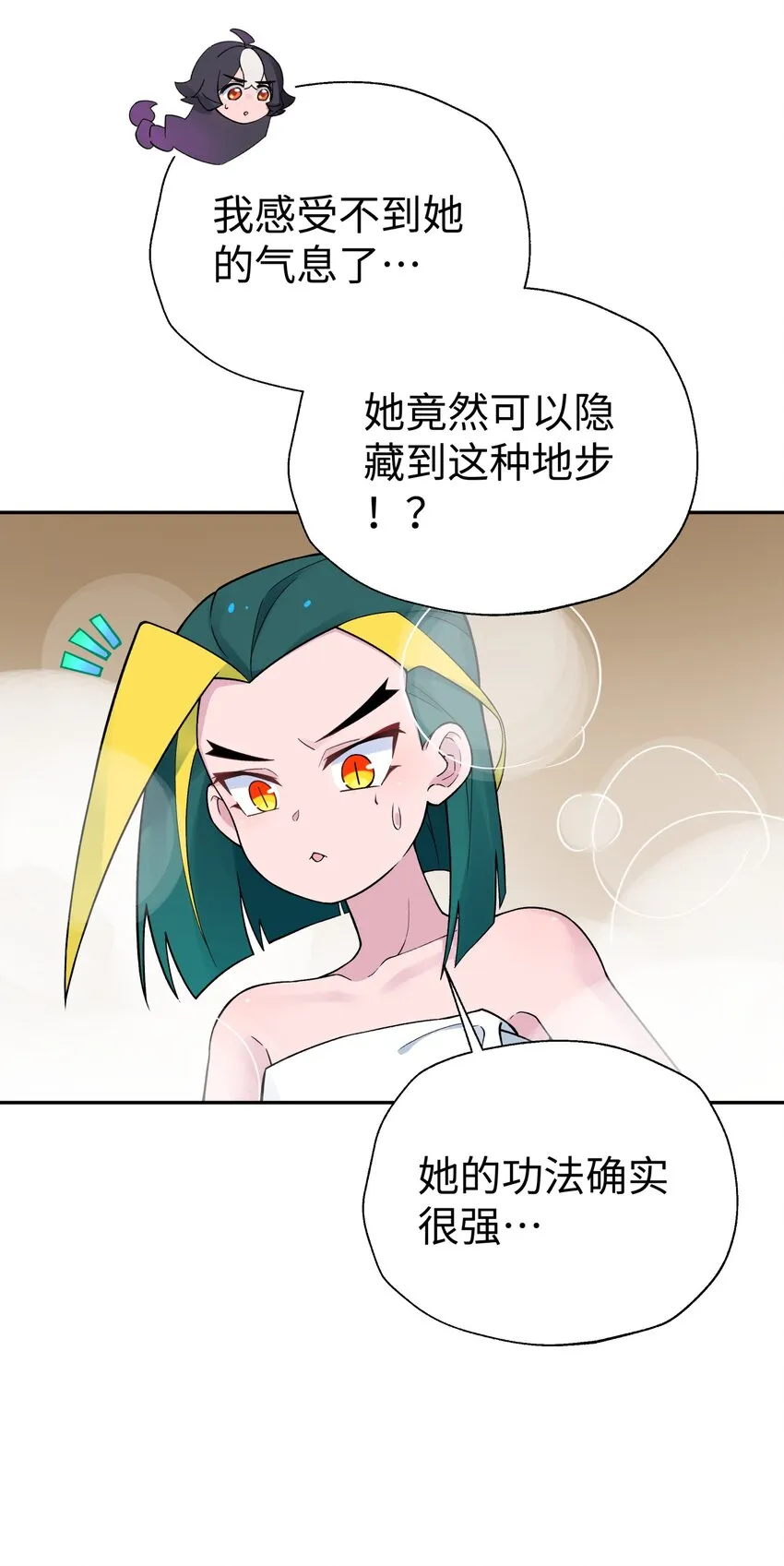 125 每次来这里都没好事 第52页