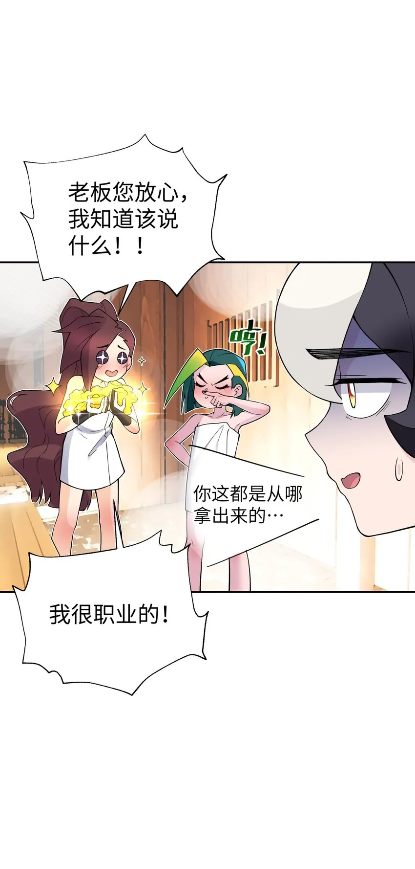 125 每次来这里都没好事 第68页