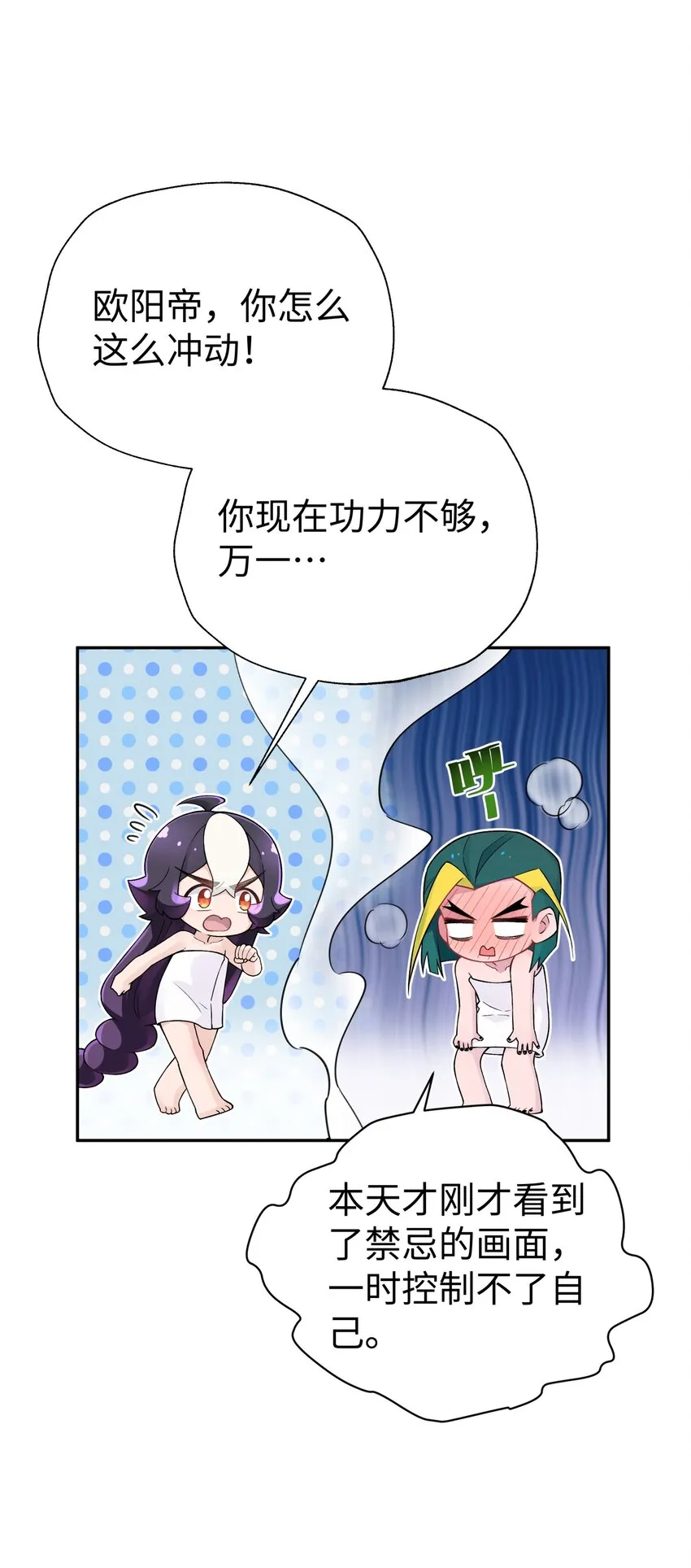 125 每次来这里都没好事 第61页