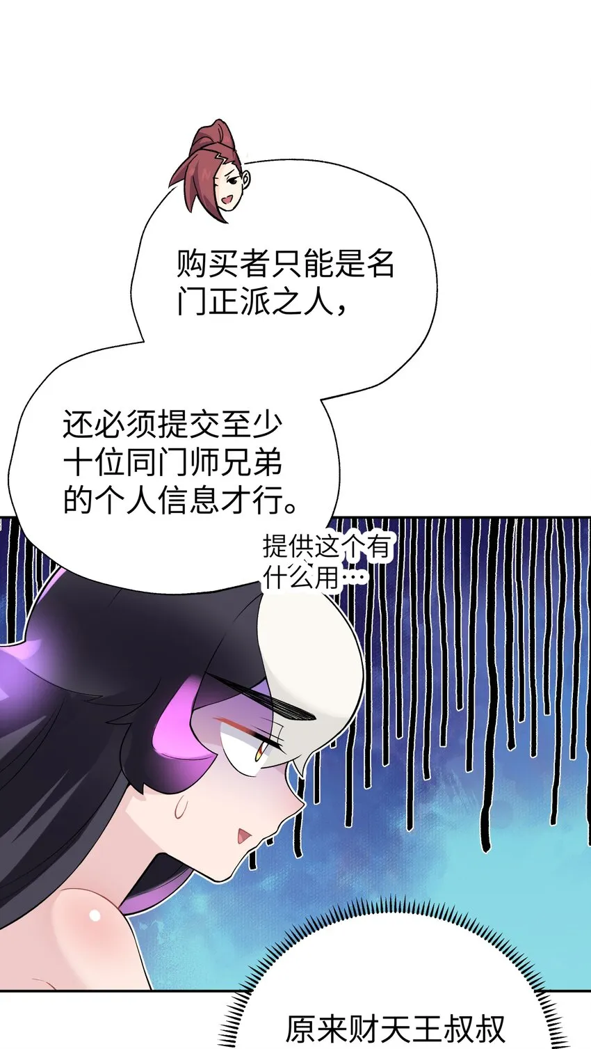 125 每次来这里都没好事 第74页
