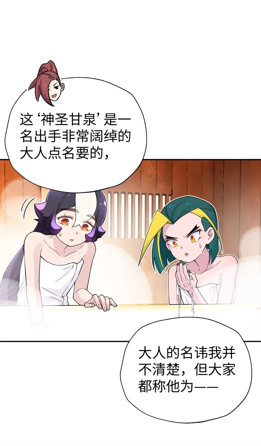 125 每次来这里都没好事 第71页