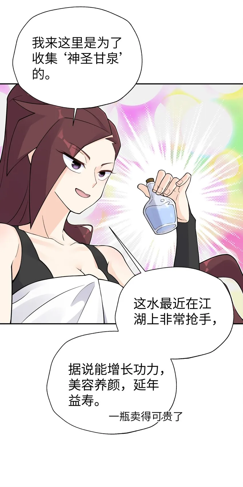 125 每次来这里都没好事 第69页