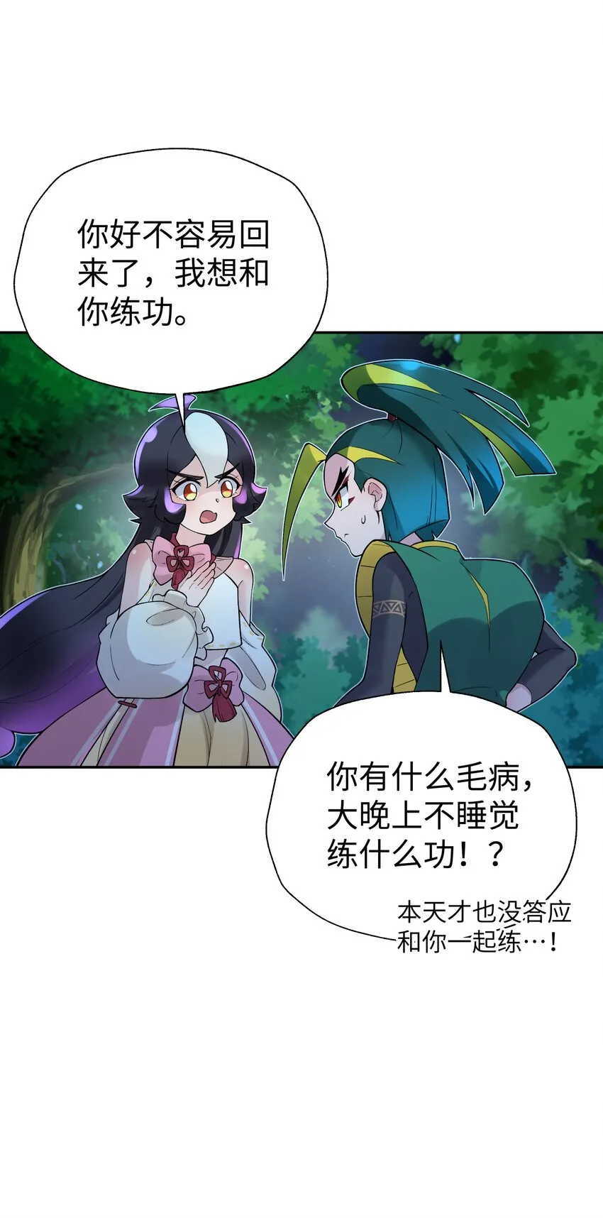 125 每次来这里都没好事 第5页