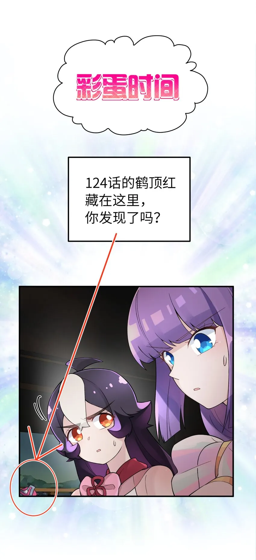 125 每次来这里都没好事 第88页